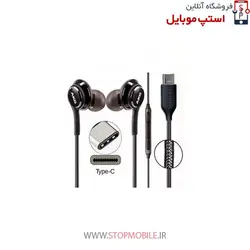 هندزفری اورجینال SAMSUNG TAB S6 SM-T860 / T865 برند AKG  از نوع تایپ سی