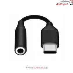 تبدیل هندزفری آیپد IPAD PRO 12.9 INCH 2018 ( جک تبدیل هندزفری TYPE C  به  3.5 میلیمتری )