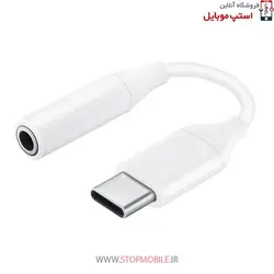 تبدیل هندزفری آیپد IPAD PRO 12.9 INCH 2018 ( جک تبدیل هندزفری TYPE C  به  3.5 میلیمتری )