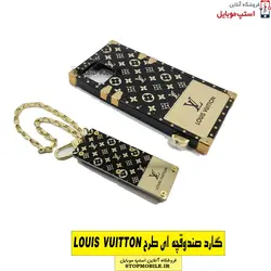 قاب گوشی صندوقی لویی ویتون آیفون IPHONE 12 PRO