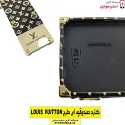 قاب گوشی صندوقی لویی ویتون آیفون IPHONE 12 PRO