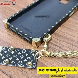 قاب گوشی صندوقی لویی ویتون آیفون IPHONE 12 PRO