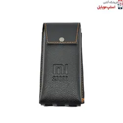 کیف پاور بانک شیائومی 20000