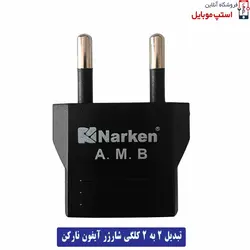 انواع تبدیل شارژر مناسب گوشی آیفون 8 پلاس