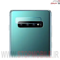 گلس لنز دوربین گوشی سامسونگ  Samsung Galaxy  S10