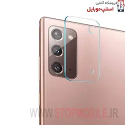 گلس لنز دوربین گوشی سامسونگ  Samsung Galaxy  NOTE 20