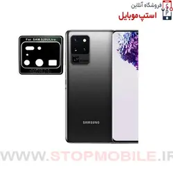 گلس لنز دوربین گوشی سامسونگ  Samsung Galaxy  S20 ULTRA