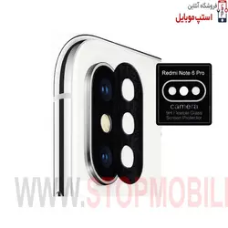 گلس لنز دوربین گوشی شیائومی XIAOMI  NOTE 6 PRO