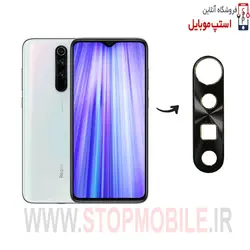 گلس لنز دوربین گوشی شیائومی  XIAOMI REDMI NOTE 8 PRO