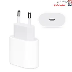 َشارژر آیفون IPHONE SE 2020 فست شارژر 18 وات