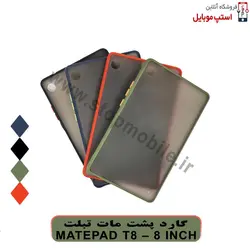 قاب  تبلت هواوی MATEPAD T8 – 8 INCH مدل پشت مات