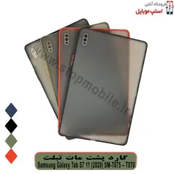 قاب تبلت سامسونگ مناسب  TAB S7 SM-T875 و TAB S8 SM-X706 مدل پشت مات