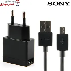 شارژر اصلی سونی اکسپریا  ایکس   – Sony EXperia X  فست شارژ