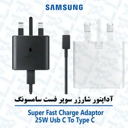 شارژر اصلى گوشى سامسونگ SAMSUNG GALAXY NOTE 10 LITE  مدل سوپر فست 25 وات