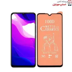 گلس سرامیکی مات شیائومی Mi 10 Lite 5G