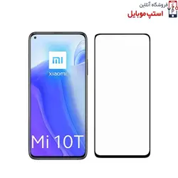 گلس شیائومی Mi 10T مدل شیشه ای فول تمام صفحه