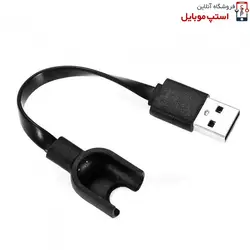 کابل شارژر مچ بند سلامتی شیائومی می بند Mi Band 3