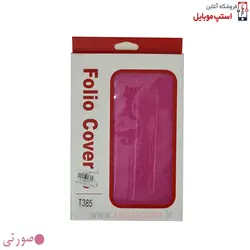 کیف تبلت سامسونگ گلکسی TAB A 8.0 SM-T380 / T385 / T387 مدل FOLIO COVER
