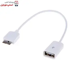 کابل OTG تبدیل USB به درگاه USB 3