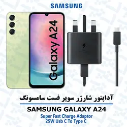 آداپتور شارژر 25 وات اورجینال سامسونگ SAMSUNG GALAXY A24