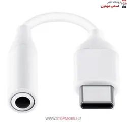 جک هندزفری IPHONE 15 PLUS (TYPE C به 3.5 میلی متری)