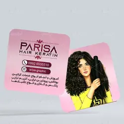 طرح لایه باز کارت ویزیت آموزش بوتاکس و خدمات زیبایی پریسا