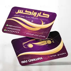 کارت ویزیت سرامیک و پولیش ماشین کارواکس