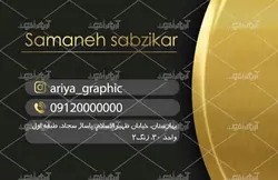 کارت ویزیت وکالت سمانه سبزی کار