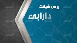 طرح لایه باز کارت ویزیت پرس شیلنگ دارابی