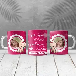 طرح لایه باز ماگ مناسب بدنیا اومدن نوزاد