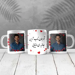 طرح ماگ  عاشقانه پسرانه تو همان ناب ترین جاذبه ی دنیایی