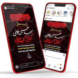 طرح لایه باز پست و استوری روضه هفتگی با پس زمینه قرمز مشکی