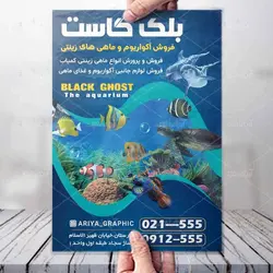 طرح لایه باز تراکت فروش آکواریوم و ماهی زینتی