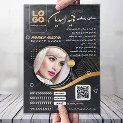 تراکت لاکچری سالن زیبایی هانیه اسدیان با پس زمینه مشکی وطلایی