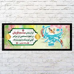 طرح لایه باز بنر عید سعید قربان با پس زمینه و نورهای رنگی و تایپوگرافی