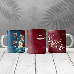 طرح ماگ برای عید ساقیا آمدن عید مبارک بادت