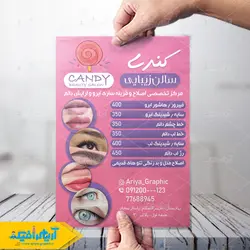 دانلود طرح لایه باز تراکت سالن زیبایی کندی با رنگبندی صورتی و بنفش
