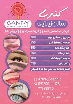 دانلود طرح لایه باز تراکت سالن زیبایی کندی با رنگبندی صورتی و بنفش