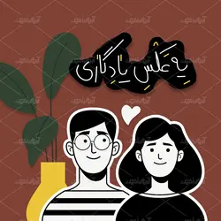 طرح لایه باز کوسن عاشقانه
