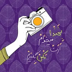 طرح لایه باز کوسن روز عکاس