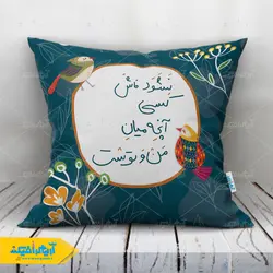 طرح لایه باز کوسن عاشقانه