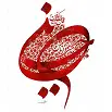 عکس با کیفیت لوگوی  تایپوگرافی اسم حسین