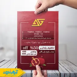طرح لایه باز تراکت کلینیک لیزر پوست و مو رویال غزال