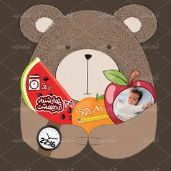 طرح لایه باز کوسن نوزاد