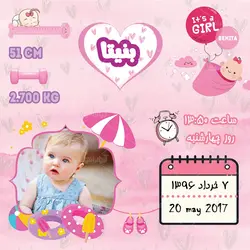 طرح لایه باز کوسن تولد نوزاد