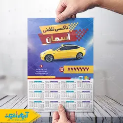 دانلود طرح لایه باز تقویم 1401 برای تاکسیرانی