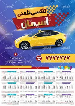 دانلود طرح لایه باز تقویم 1401 برای تاکسیرانی