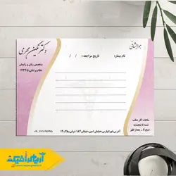 طرح سرنسخه پزشکی لایه باز