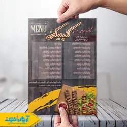 طرح لایه باز تراکت کباب سرای سنتی گلپایگانی