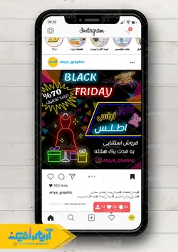 پست اینستاگرام بلک فرایدی مزون لباس